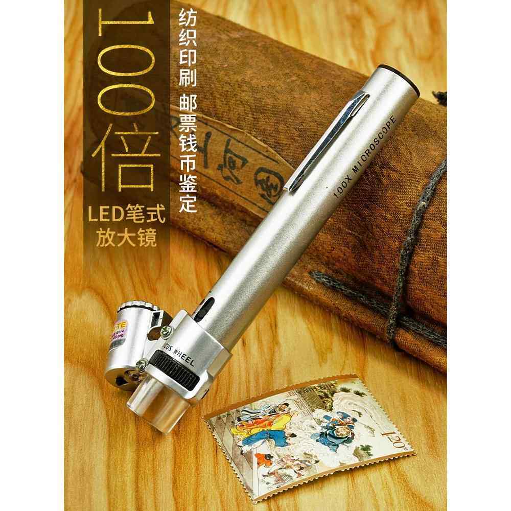 100倍手持式放大镜笔与Led光高清便携式显微镜印刷纺织品硬币识别