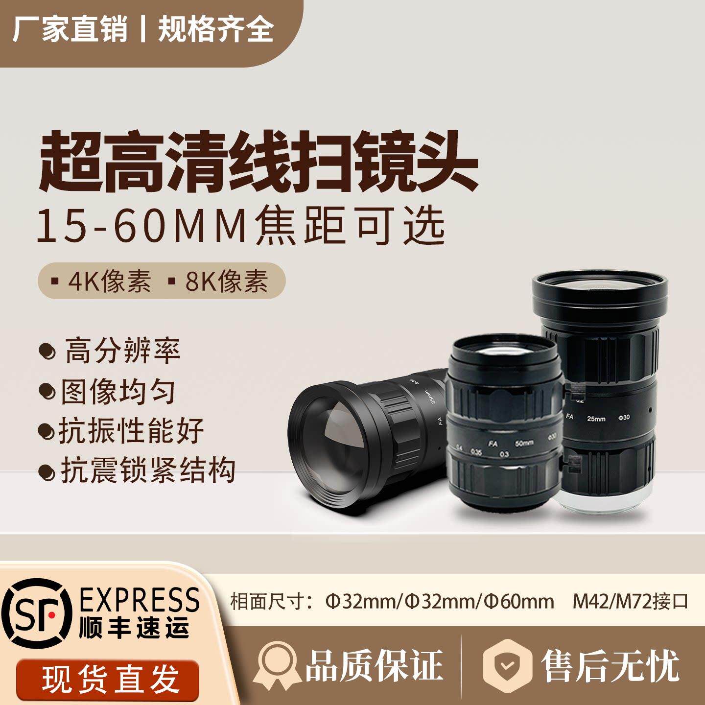 线扫镜头搭配4K/8K/16K工业线扫相机20mm25mm30mm40mm60mm