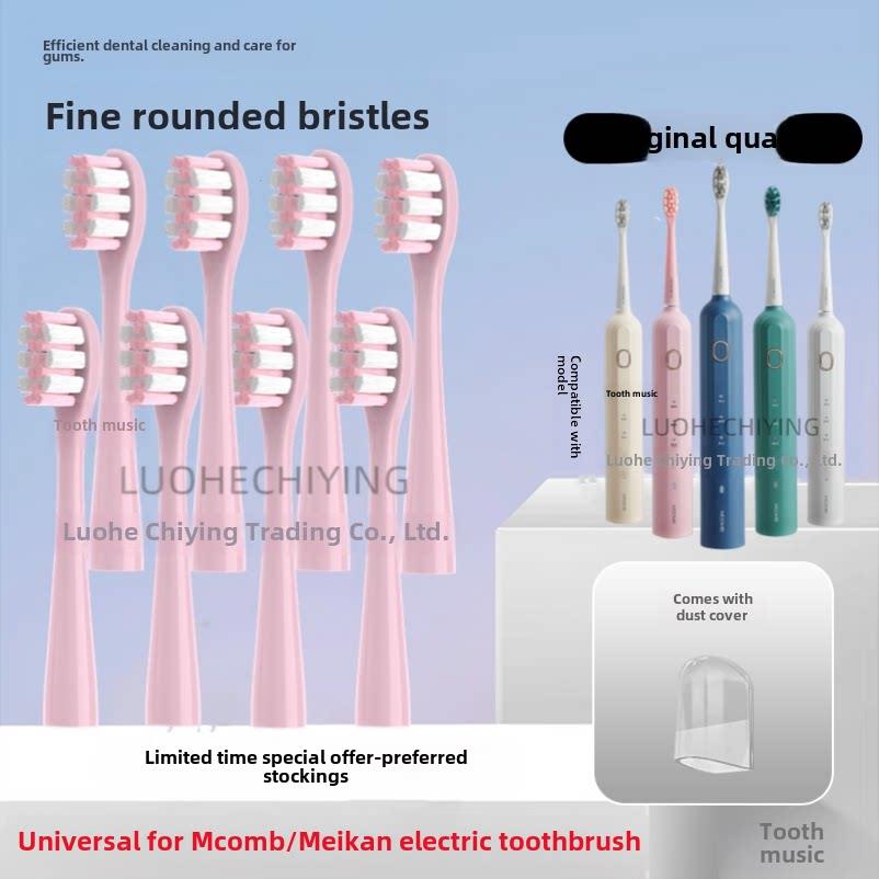 Mcomb/Meikan M2标准刷头抗菌刷头适用于M2成年男女电动牙刷