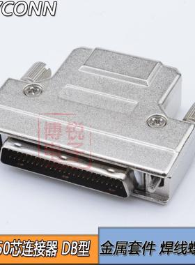 SCSI连接器 SCSI插头 50P HPDB型 50芯接口 公端 铁壳 焊线螺杆式