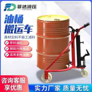 手动液压堆高车铁塑两用油桶倒料车手动堆高装 卸油桶搬运车