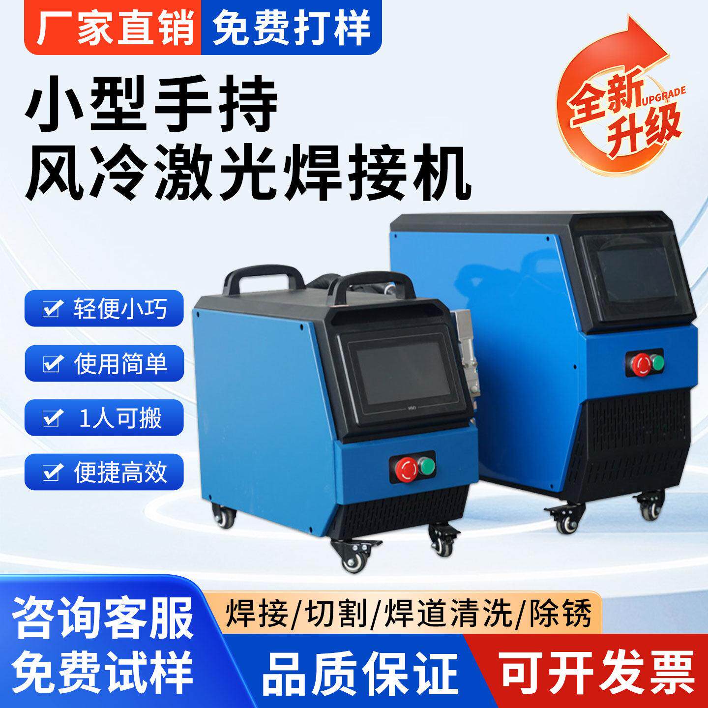 木麟激光小型可携式风冷手持激光焊接机不锈钢铝合金门窗一体焊机