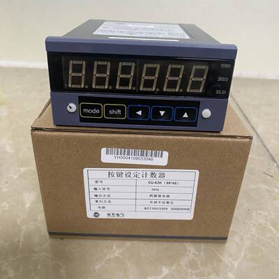 厂家生产SHUANGSHENG计米器CCU-62K按键式6位数双升A-62K计数器