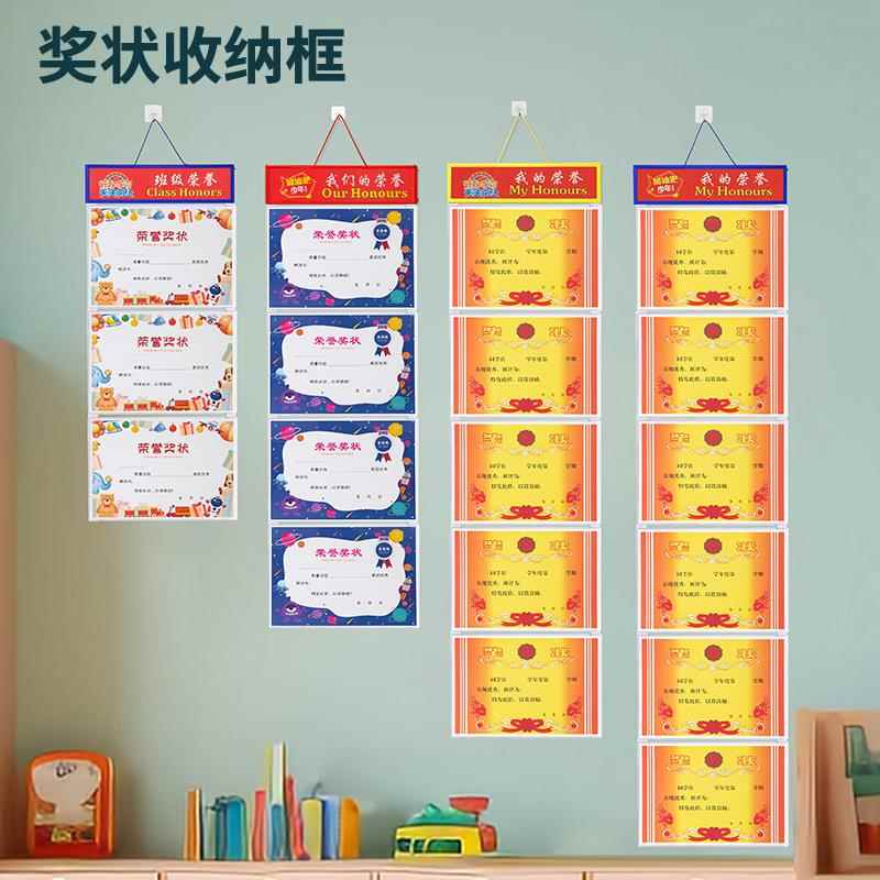 a3a4奖状展示框幼儿园奖状收纳挂墙免安装小学生荣誉证书8k收集册