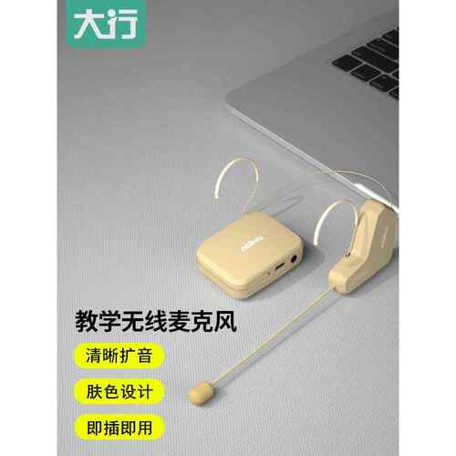 ASiNG/大行 wm03 无线麦克风话筒演出小蜜蜂扩音器头戴式耳麦话筒