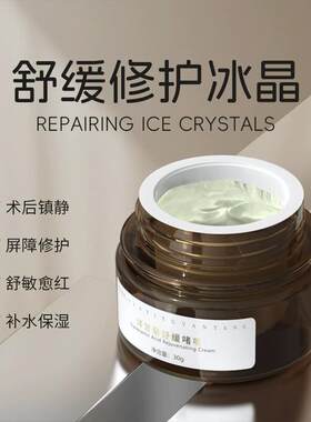 嘉怡予颜堂洋甘菊舒缓啫喱去红血丝角质层修护剂术后退红冰晶凝胶