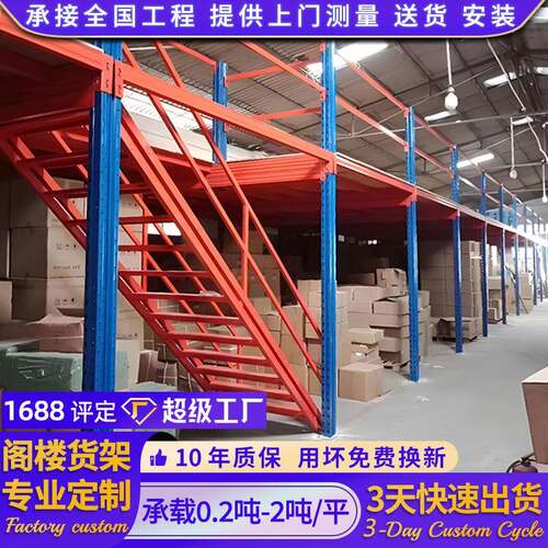 重型货架阁楼平台库房二层平台夹层重型仓储货架隔层钢结构仓库货
