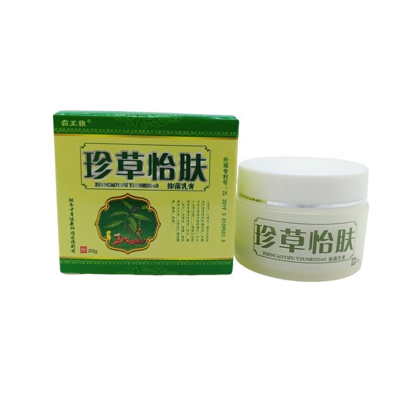 旗舰店官方正品霸王狼珍草怡肤20g/瓶