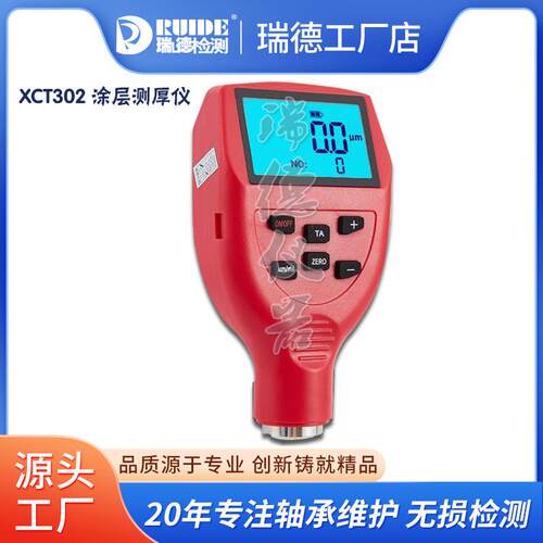 瑞德XXCT350CT35油漆膜0涂层测厚仪高度镀锌铬精层喷塑结构检钢测