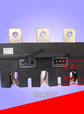 CIWZ中意主电路动插件CJC3-B-3-CZC3-630A400A250A160A125A静CT2