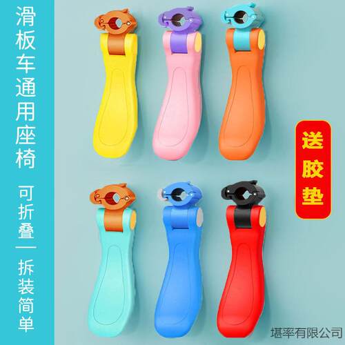 折叠座椅新款儿童滑板车坐板配件单卖坐凳加装宝宝车座子坐鞍便携