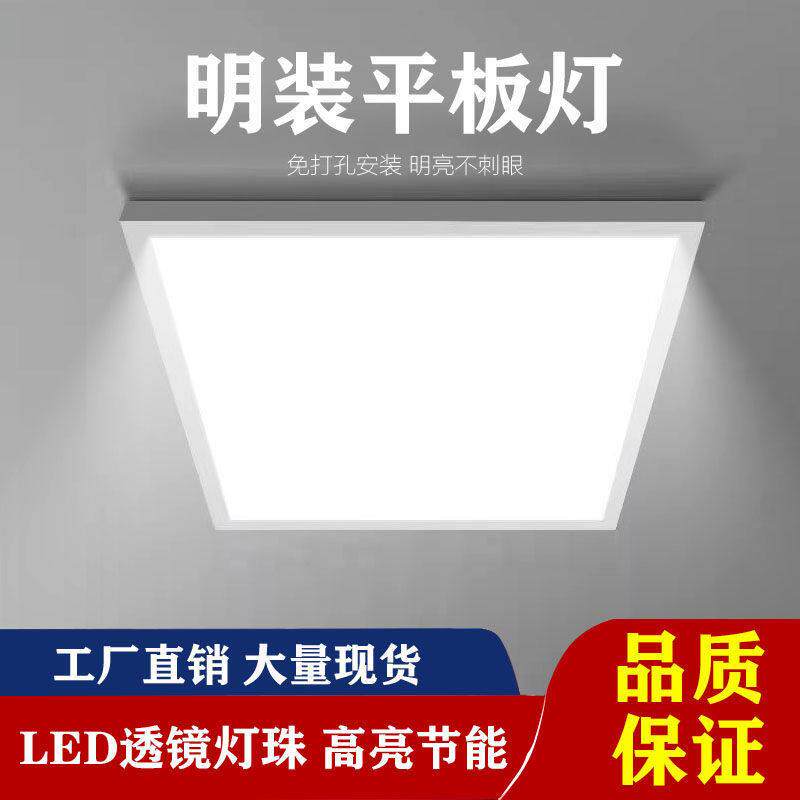 明装led平板灯600x600格栅吸顶灯公室简约方形60*60工程面板灯