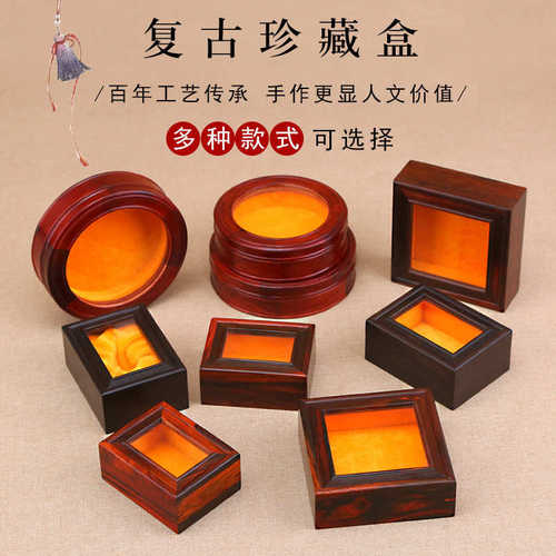 红木首饰盒实木收纳盒红酸枝玻璃盒金银首饰收藏盒中式文玩收藏盒