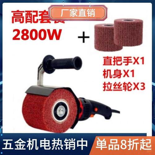 拉丝机小型手提式抛光轮工业抛光器不锈钢木纹金属镜面电动打磨机