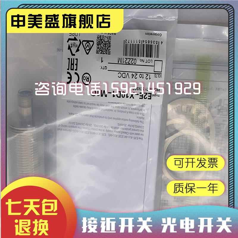 议价，全新原装，传感器E2E-X10D1-FM11G E2E-X0D2-1G-X10F1-M1