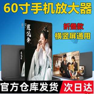 大折叠16手机屏高清寸清60hd莹放大器横竖青超屏幕寸屏通用投影仪