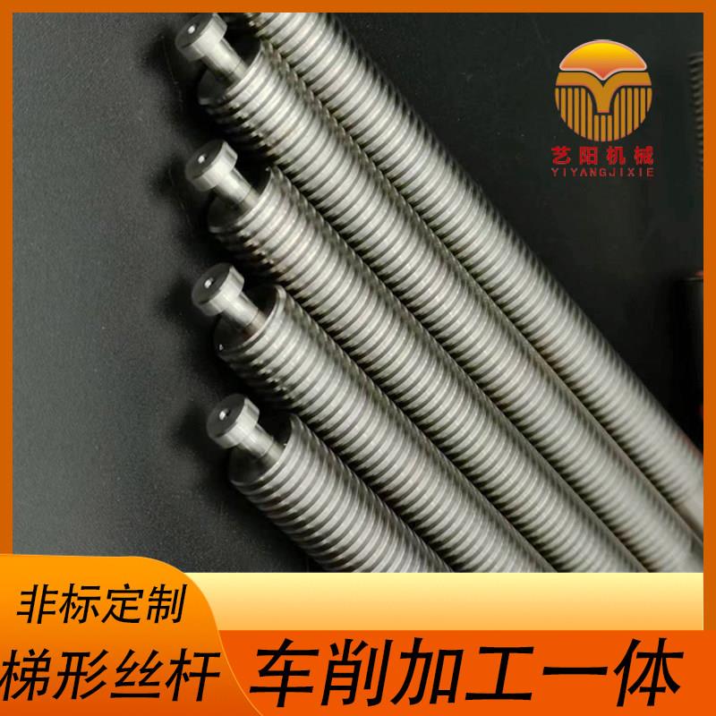 45钢梯形丝杆客制化 工业级T型粗牙丝杆 非标梯形螺杆加工