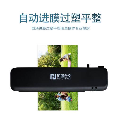 厂现迷你照片塑封机工全自动小型货覆膜机片过胶机ST230黑家用相