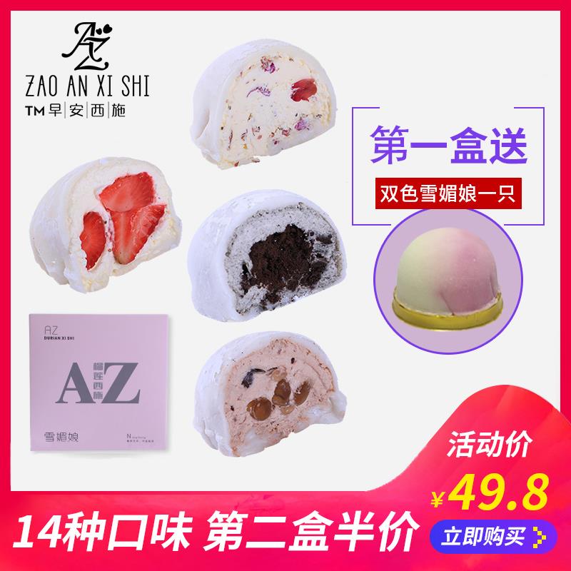 雪媚娘大福蛋黄酥零食糯米糍动物奶油甜品榴莲草莓抹茶奥利碎