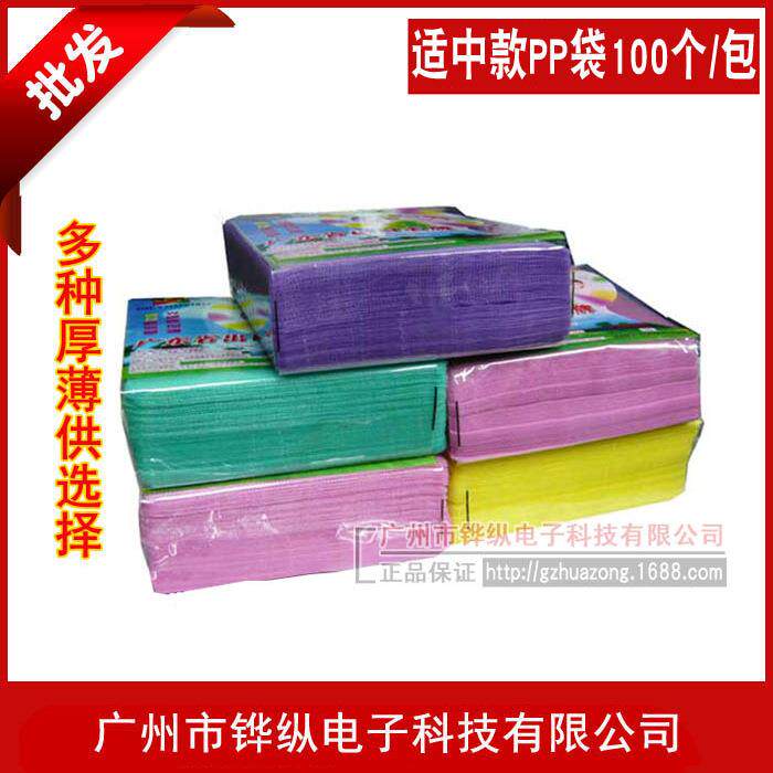 适中款PP袋 磨砂双面PP袋100个/包 双片装光盘袋 光盘保护套