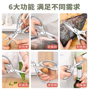 厨房剪刀家用不锈钢强力剪鸡鸭鹅专用剪刀商用食品级锋利杀鱼剪刀