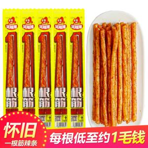笑辣辣1根筋一根长辣条素牛筋博士鸡筋校园怀旧童年小吃儿时零食