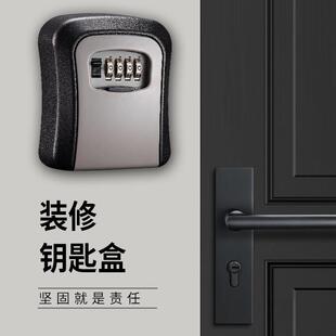 密码钥匙盒门口钥匙密码盒装修收纳盒防盗门猫眼小盒子室外挂锁钥