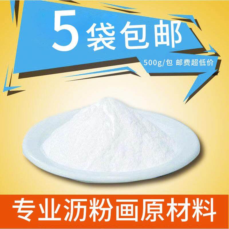 沥粉立德粉锌钡颜料油画底料沥线专业沥德粉立得粉500g5袋包邮,文具电教/文化用品/商务用品,油画颜料,淘宝优惠券,粉丝福利购,淘宝优惠卷