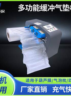 厂家缓冲气垫机葫芦膜充气机填充气泡袋气泡枕通用充气膜机器