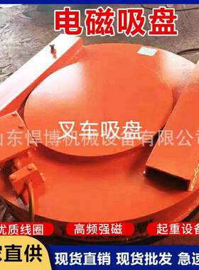 圆形重电铁磁1.2吸行车挖机吸盘废起料高频强磁22220V起重0V起重
