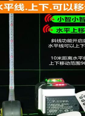 墙地两用红外线水仪细线绿光16自动打线线平水仪蓝光平1GFQ2线高