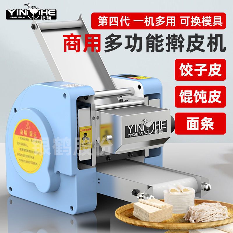 仿手工饺子皮机商用全自动小型轧面机家用馄饨包子擀皮机模具可换