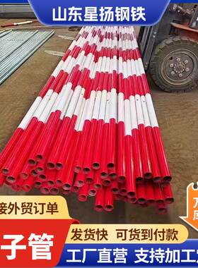 架子管Q235B红白漆48mm架子管工地安全防护钢管建筑工程6米架子管