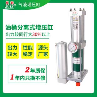 低噪音出力大行程可调 油桶分离式增压缸现货供应