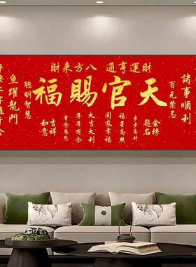 字画中式新背景墙装饰画百无禁忌壁画沙发挂画客厅画中堂