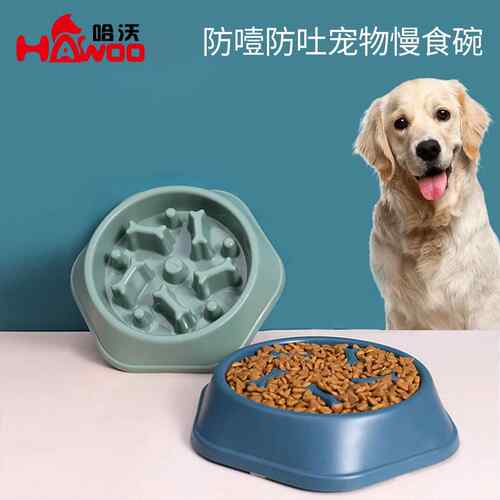 跨境家居风防噎慢食碗 pp塑料骨头防噎慢食宠物食盆狗碗用品