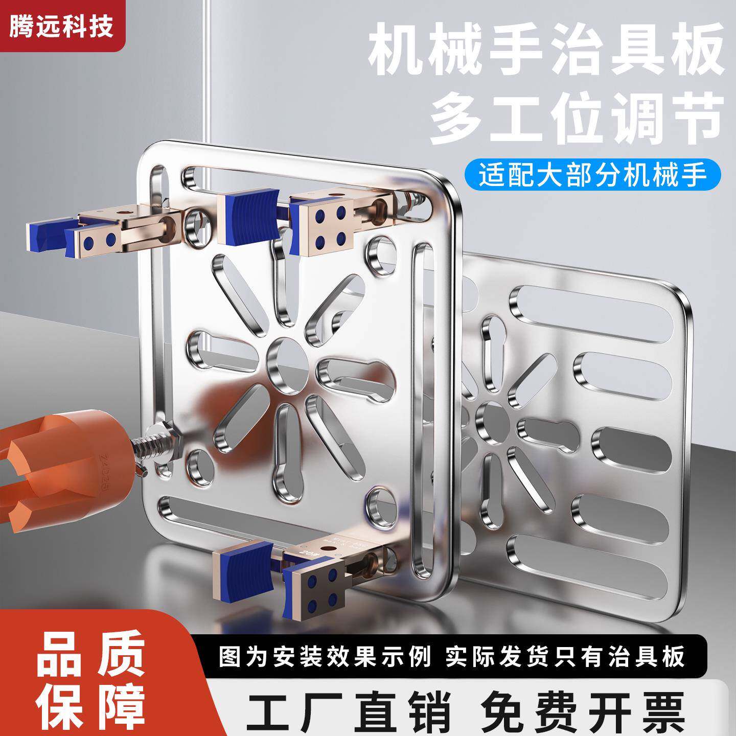 机械手配件大全工装治具板可调节金具吸盘夹具注塑机多功能固定板