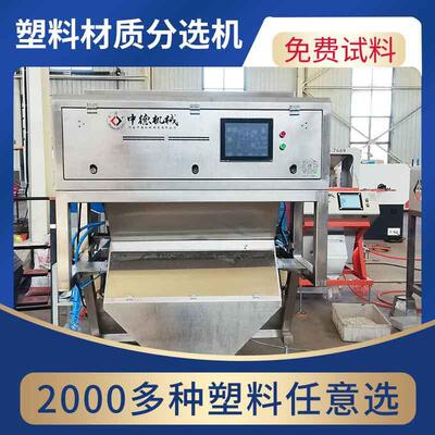 塑料破碎料材质机聚苯乙烯PS打印机外壳中型静电分选机精度高达