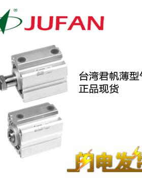 JPA-IN/EX-SD-50/63/80/100*10/20/30/40/50ST君帆JUFAN薄型气缸