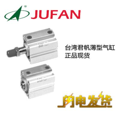 JPA-IN/EX-SD-50/63/80/100*10/20/30/40/50ST君帆JUFAN薄型气缸