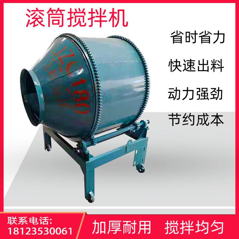 180双齿滚筒搅拌机正反家用砂浆机工地水泥混凝土链条四轮搅拌机