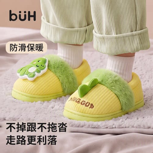 BUH卡通儿童冬季包跟棉拖鞋