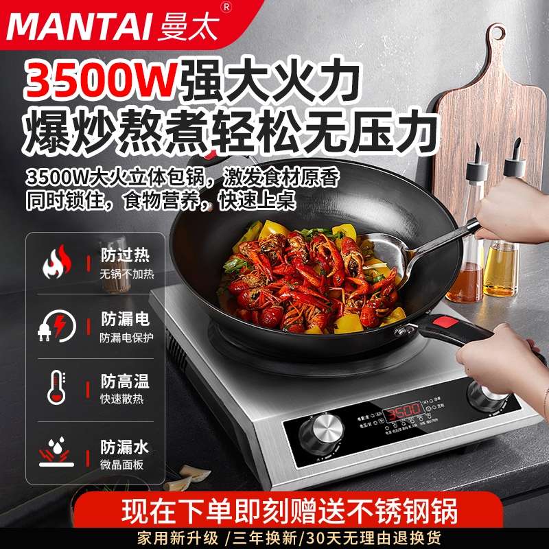 曼太家商用电磁炉家用凹面大功率3500w新款套装饭店用爆炒猛火灶