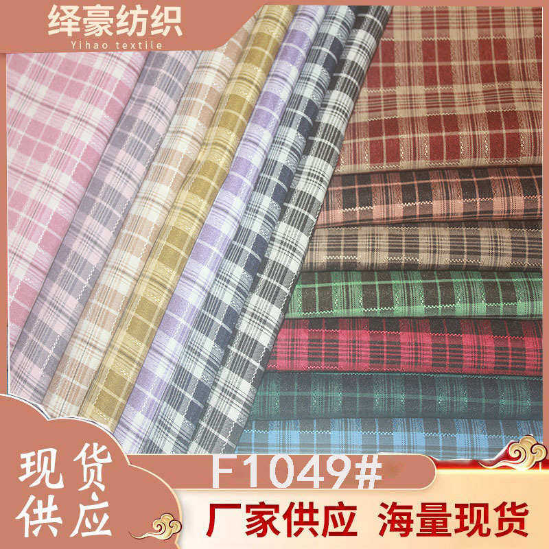西服格子发饰面料连衣裙女装套装服装花边