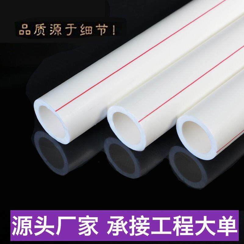 ppr水管4分20自来水管6分25冷热水管32暖气管50热熔管63管件接头