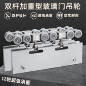 新款 加重型玻璃门吊轮吊趟拉门滑轮玻璃拉门轨道轮导轨玻璃滑轮