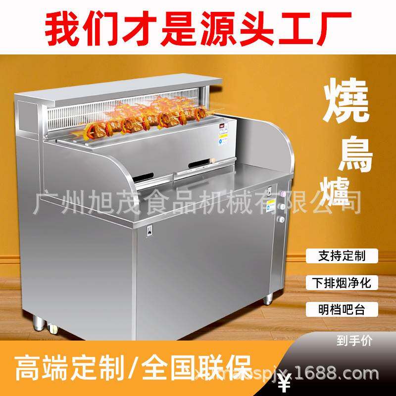 木炭烧鸟炉设备商用板前烧鸟木炭日式烤炉台下排风净化器