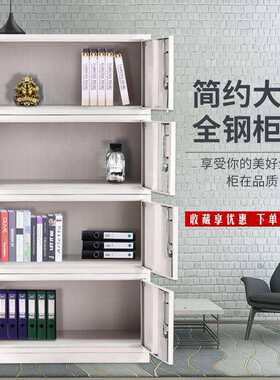 分体四节柜办公铁皮柜文件柜抽屉带锁资料档案柜子凭证柜储物书柜