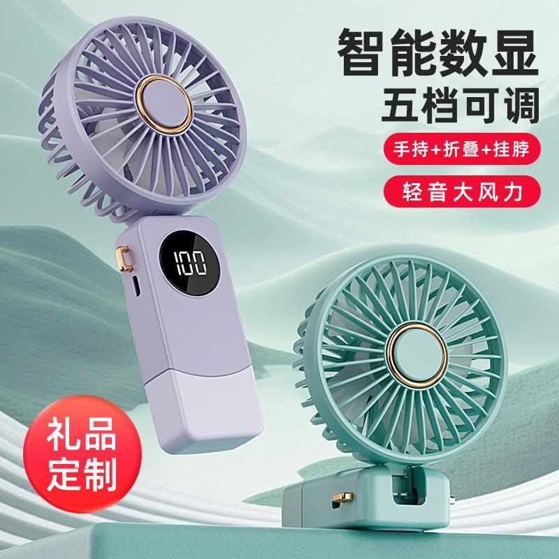 长续航手持风扇折叠式便携迷你口袋风扇充电学生桌面小风扇礼品