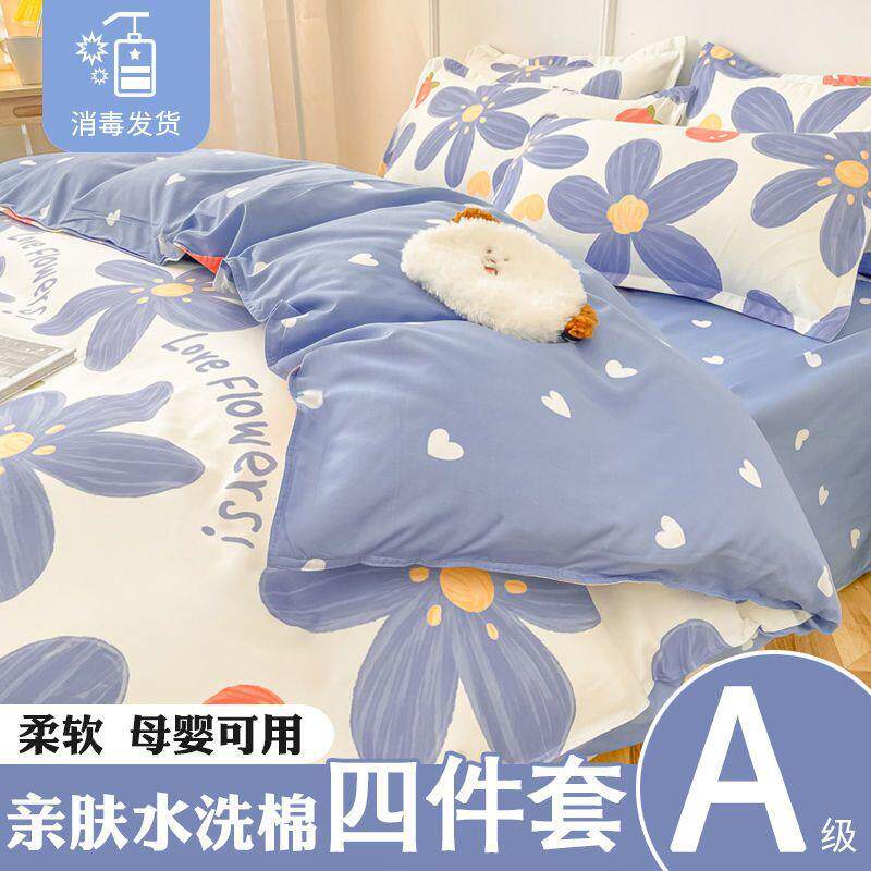 纯水洗棉床上四件套单双人床被套床单三件套南通家居床上用品4厂